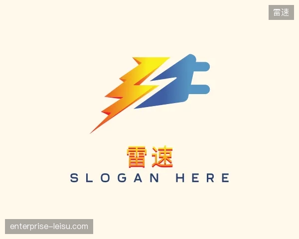 认识雷速
